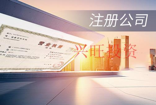 勞務公司注冊