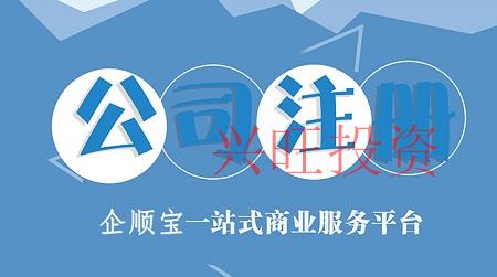 2022荔灣區(qū)注冊(cè)公司流程政策及費(fèi)用