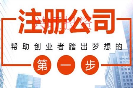 公司注冊注冊分公司的流程有哪些？
