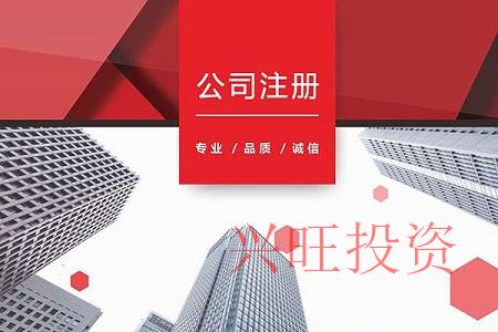 深圳市注冊(cè)公司在選地址方面有哪些需要注意的？