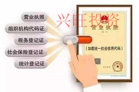 代辦營(yíng)業(yè)執(zhí)照靠譜嗎？