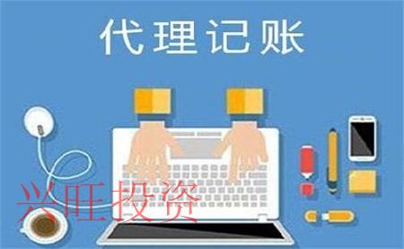 代理記賬哪家好？一個好的代理記賬公司是什么樣的？