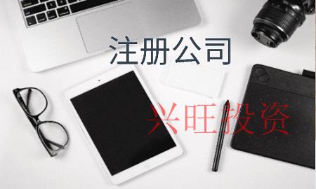 廣州公司注冊代辦多少錢？要看這兩方面