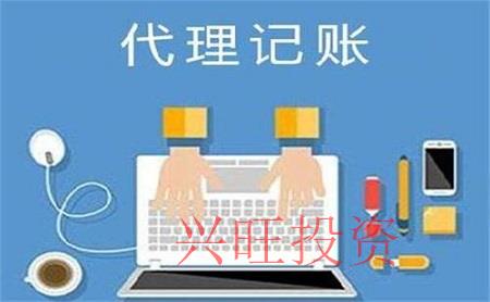 小公司代理記賬的費(fèi)用標(biāo)準(zhǔn)和相關(guān)內(nèi)容