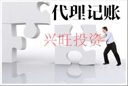 為什么代理記賬公司會成為創業者的首選？