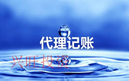 代理記賬是不是不靠譜？