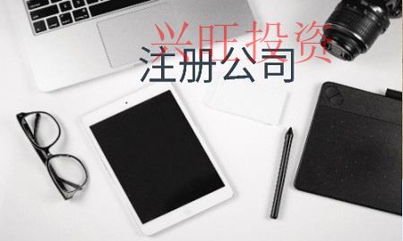 新注冊公司找代理記賬有風險嗎？