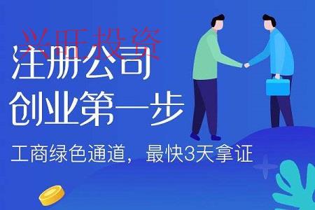 初創(chuàng)業(yè)者必讀:公司注冊的幾點注意事項