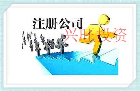 省級(jí)集團(tuán)公司的注冊(cè)條件是什么