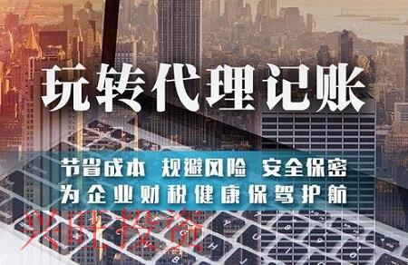 代理記賬服務(wù)如何選擇以及好處