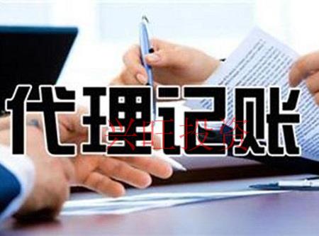注冊公司代理記賬：為什么不建議企業(yè)選擇低價(jià)代理？