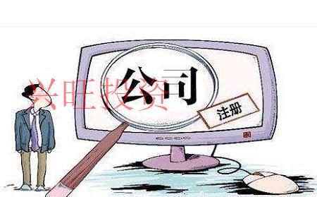 注冊公司經營一段時間不經營了怎么處理？