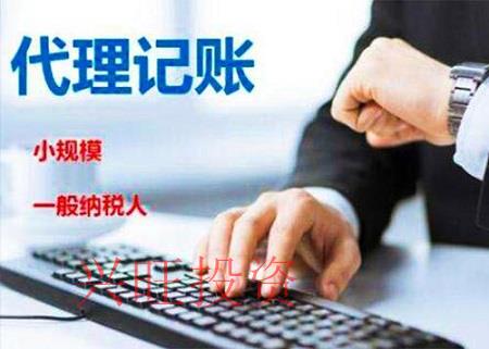 代理記賬公司和請(qǐng)兼職會(huì)計(jì)哪個(gè)劃算？