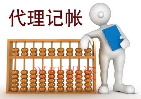 光明區(qū)代理記賬多少錢一個月？