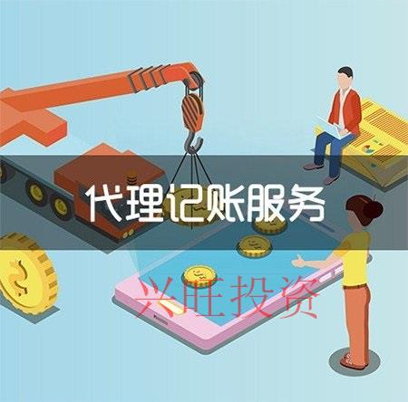 新公司選擇代理記賬還是聘請(qǐng)專業(yè)會(huì)計(jì)好