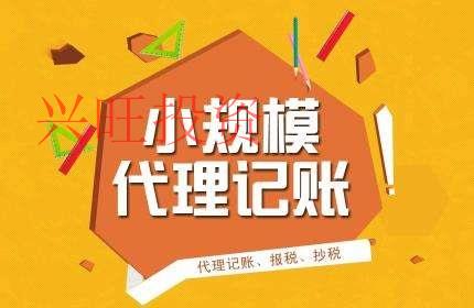 代理記賬價格一般多少錢才算正常？