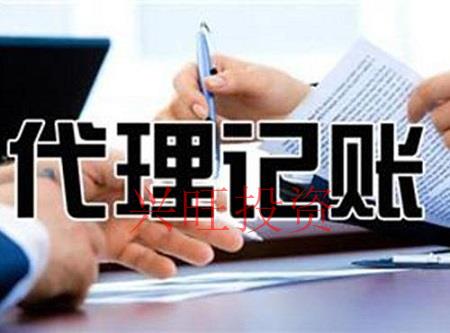代理記賬行業那么紅火，那么如何注冊代理記賬公司？