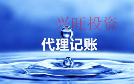 選擇正規(guī)代理記賬公司到底多重要？
