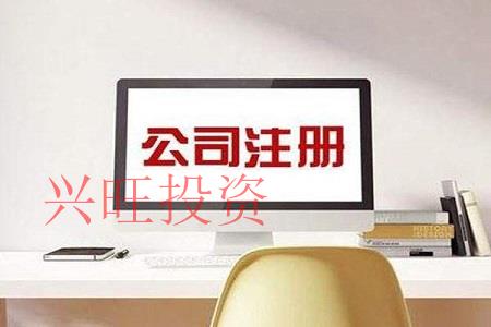 怎樣快速注冊(cè)廣告公司