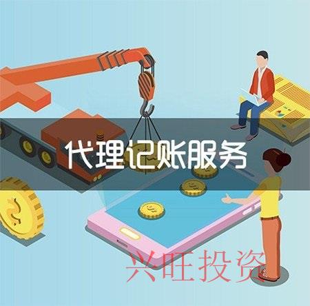 關(guān)于代理記賬的問題你知道有幾個？