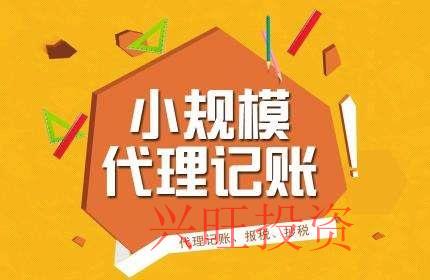 代理記賬行業(yè)怎么樣，不想再受低價格記賬的坑了