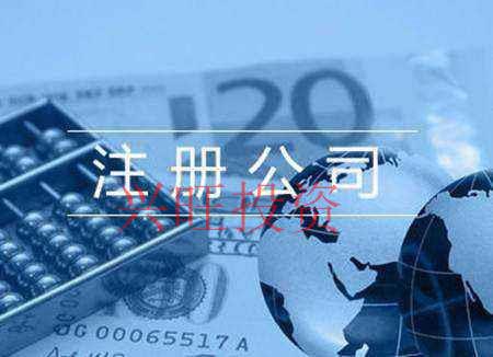 注冊公司成為股東會有哪些責任