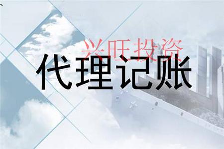 關于注冊公司代理記賬你不知道的那些事！