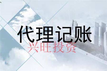 都是代理記賬公司，為什么價格差距這么大？
