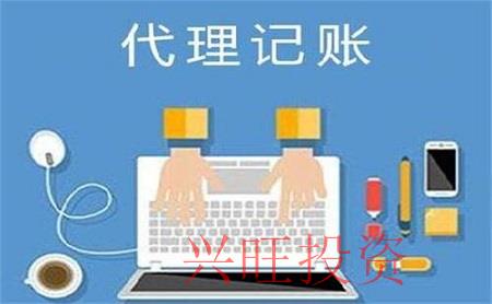 在選擇代理記賬的時(shí)候需要注意哪些方面的問題