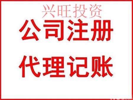 代理記賬有風險，小規模公司該怎么選擇記賬公司？