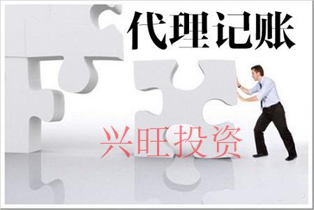 一般納稅人代理記賬的優(yōu)惠政策！