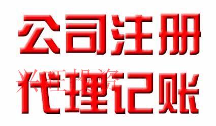 如何成為合格的代理記賬會(huì)計(jì)師