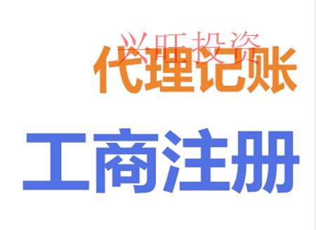 代理記賬業(yè)務(wù)范圍
