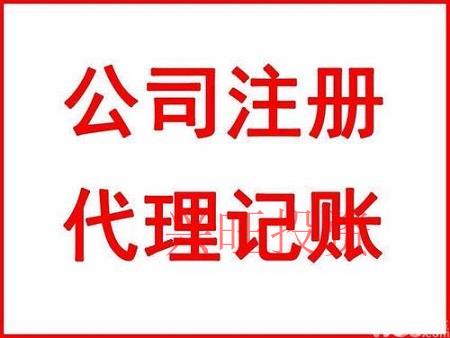 代理記賬和財(cái)務(wù)外包二者有什么區(qū)別嗎