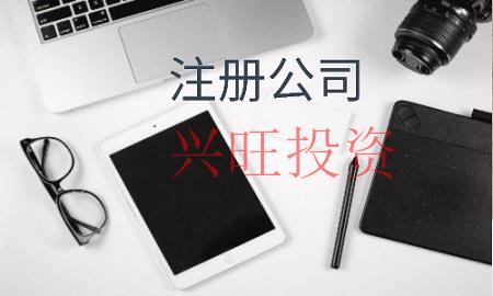 內地人可以注冊香港公司嗎？如何注冊
