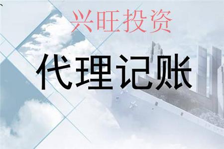 代理記賬：老板需要掌握的財(cái)稅知識(shí)