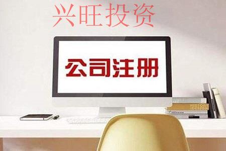 勞務(wù)派遣公司怎么注冊(cè)？