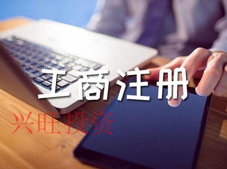 如果公司注冊地址出現(xiàn)異常，有什么影響嗎？