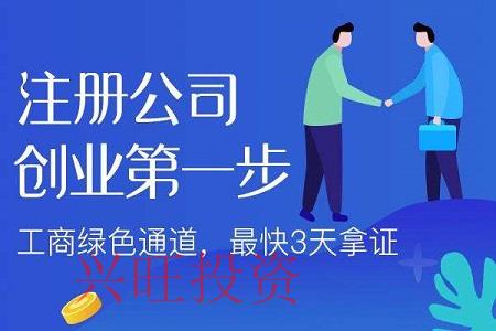 公司注冊都有哪些步驟？領取營業執照后還需要做什么？