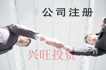 公司注冊(cè)資金是不是越大越好？公司注冊(cè)資本的大小有什么
