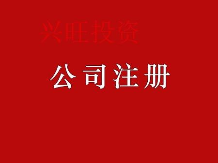 公司注冊(cè)之后可以異地經(jīng)營(yíng)嗎？