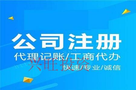公司注冊(cè)都有哪些要求，需要準(zhǔn)備哪些資料？
