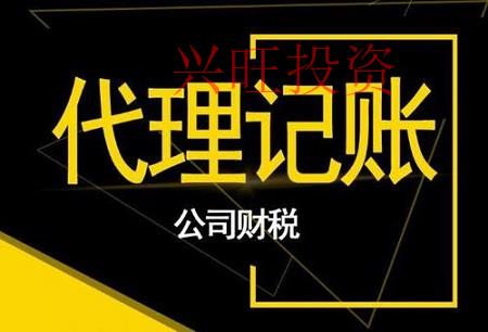 什么樣的公司適合選擇代理機構記賬報稅？