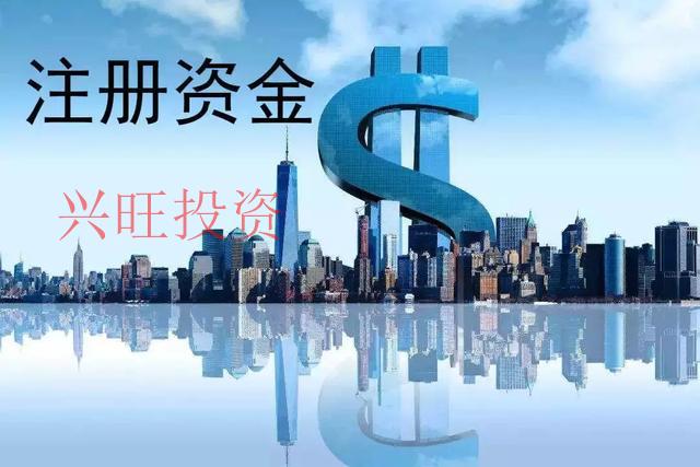 追加注冊資金對公司有哪些作用?