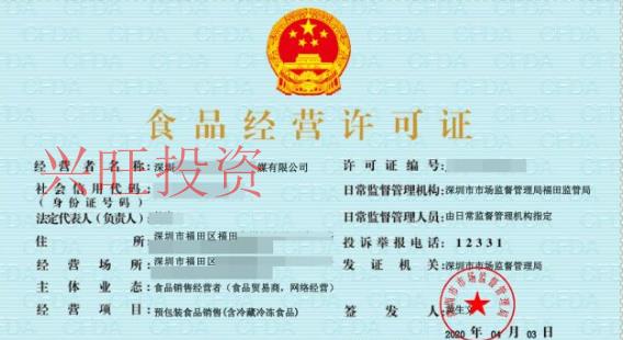 食品經(jīng)營許可證辦理步驟