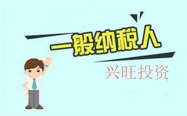 小規(guī)模納稅人