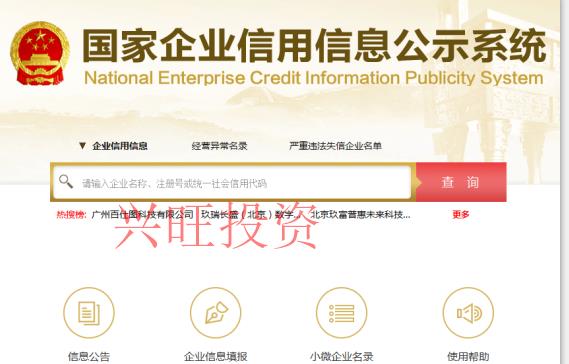 企業工商年報網上操作步驟及注意事項?