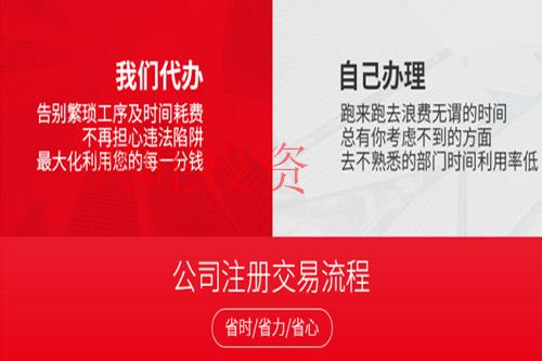 黃埔注冊公司:工商代辦營業執照需要多少錢