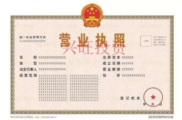 代辦公司注冊證件到期了怎么辦?續(xù)辦營業(yè)執(zhí)照流程和資料