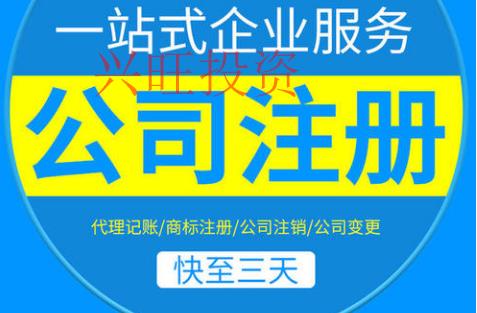 委托代理注冊公司費(fèi)用高嗎?